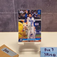 2025年最新】三浦大輔 サインの人気アイテム - メルカリ