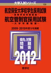 2025年最新】航空大学校の人気アイテム - メルカリ