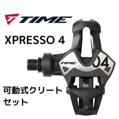 Time Xpresso 4 タイム エックスプレッソ4 ペダル ロードバイク - メルカリ