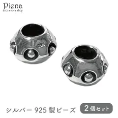 ビーズ レディース メンズ シルバー925 アクセサリーパーツ 2個セット 金具のみ 個性的 スタイリッシュ ハンドメイド DIY 手作り 接続パーツ アクセサリー作り オリジナル作成 メール便送料無料