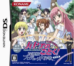非売品！ハヤテのごとく！お嬢様プロデュース大作戦 DS ゲーム ポスター Amazon | ハヤテのごとく! お嬢様プロデュース大作戦 ボク色にそ