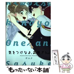 2024年最新】気をつけなよお姉さんの人気アイテム - メルカリ