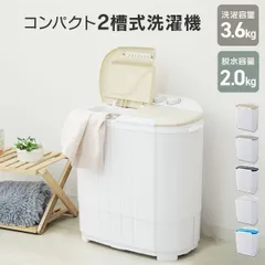 2025年最新】二層式洗濯機 小型の人気アイテム - メルカリ