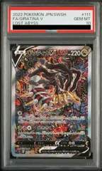 PSA10 ギラティナV SR 111/100 PSA10 ギラティナV SA SR 111/100 s11 157