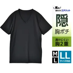 ニップレス Tシャツ 《V首：ブラック半袖》新品 未使用 乳首隠し メンズ メンズ エチケット Tシャツ 選べる 丸首&Vネック 胸ポチ 透けにくい 胸2重構造 半袖 ノースリーブ ストレッチ【B3N】【メール便1】ファッション メンズ M L LL 夏