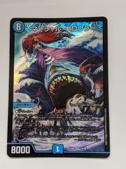 マーシャル・クロウラー[WINNER MAXカード]【デュエルマスターズ