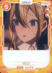 [중고]OSICA(오시카) 01-076[N]:하야사카 사랑
