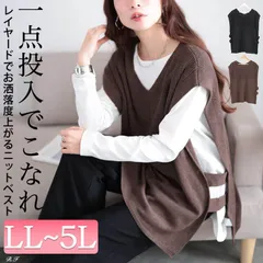 大きいサイズ レディース サイドベルト編み地切り替えニットベスト　fem-556　サイズ LL-3L 4L-5L