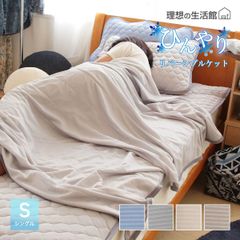 【新品】 クールケット 接触冷感＆パイル リバーシブル 接触冷感 ひんやりグッズ ベッド ひんやり ブランケット 冷感ケット シングル 140×190 洗える タオルケット 冷感寝具 ひざ掛け 涼感寝具 涼しい 速乾 吸湿 丸洗い 夏寝具 「商：小」「才：1」
