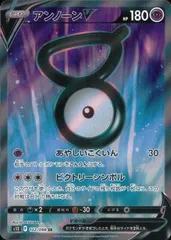 102/098/S12/B/SR アンノーンVのサムネイル