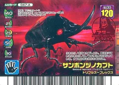 2025年最新】ムシキングフォレストグリーンの人気アイテム - メルカリ