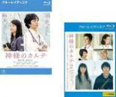 2025年最新】神様のカルテ blu-rayの人気アイテム - メルカリ