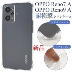 【新品未開封】OPPO Reno9 A SIMフリー　物理SIM2枚可能 OPPO Reno9 A｜価格比較・SIMフリー・最新情報 - 価格.com