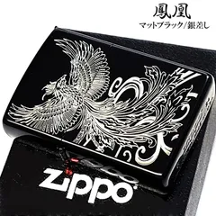 未使用に近い龍両面デザインZIPPO 未使用鳳凰4面デザインZIPPOの2点売り Zippo ジッポー アーマー 鳳凰 フェニックス 唐草 アラベスク