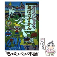 2025年最新】どうわがいっぱいの人気アイテム - メルカリ