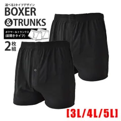 メンズ 下着 《ニットトランクス：2ブラック》新品 未使用 2枚組 シンプル【A4X】ファッション メンズ 3L 4L 5L