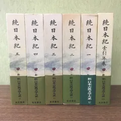 新日本古典文学大系　その３　２０冊 新日本古典文学大系 その3 20冊 新日本古典文学大系