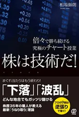 2023年最新】株 相場師朗の人気アイテム - メルカリ