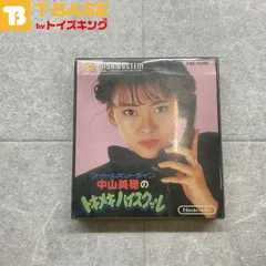 2025年最新】中山美穂 トキメキハイスクールの人気アイテム