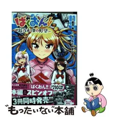 2023年最新】ばくおん!! 鈴乃木凜の人気アイテム - メルカリ