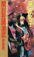 2026年最新】己龍 二〇〇七～二〇一七 Cの人気アイテム - メルカリ