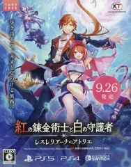 【中古】アニメムック ≪リーフレット・小冊子≫ NS・PS4・PS5 紅の錬金術士と白の守護者 ～レスレリアーナのアトリエ～ 販促冊子(紅の錬金術士と白の守護者 レスレリアーナのアトリエ)