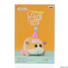 ポテト PUI PUI モルカー Fluffy Puffy〜ポテト&チョコ〜 フィギュア プライズ(2583580) バンプレスト