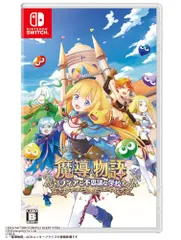 魔導物語 フィアと不思議な学校 -Switch