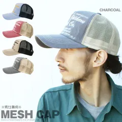 【CAP】アメカジ チェーンステッチ 刺繍 special メッシュキャップ 帽子 メッシュ キャップ 【男女兼用/メンズ/レディース】◇【S/S】殿堂 ベージュ