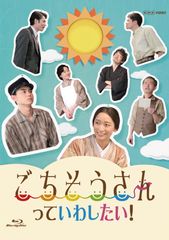 連続テレビ小説 ごちそうさん 完全版 ブルーレイ BOX 3〈5枚組