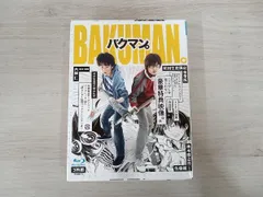 2026年最新】バクマン blu-rayの人気アイテム - メルカリ