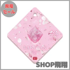 田中ばけたん ストラップ ピンク 100個まとめ売り 2025年最新】ばけたんストラップの人気アイテム - メルカリ