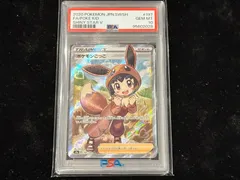 2025年最新】ポケモンごっこ sr psa10の人気アイテム - メルカリ