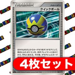 ポケモンカード クイックボール - メルカリ