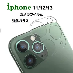 iiPhone 11 6.1インチ/11 Pro 5.8インチ/11 Pro Max 6.5インチ用 カメラフイルム 強化ガラス 自動装着 高透過率 耐衝撃 飛散防止 カメラ液晶保護フィルム　レンズ保護ガラスフィルム クリア