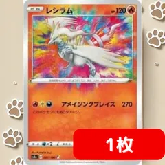 2025年最新】アメイジングブレイズの人気アイテム - メルカリ