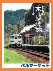 2024年最新】門司港駅の人気アイテム - メルカリ