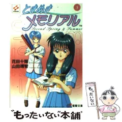 ドキドキメモリアルカレンダー 2025年最新】ときめきメモリアル カレンダーの人気アイテム