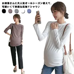 マタニティウェア 長袖 インナー tシャツ カットソー 肌着 アンダーシャツ 春秋冬 トップス ロングtシャツ ルームウェア ロングtシャツ 薄手 クルーネック おしゃれ 妊婦 ママ 産前 産後兼用#lss5426