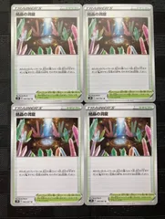 ポケモンカード結晶の洞窟4枚