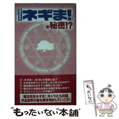 2025年最新】ネギま！ カレンダーの人気アイテム - メルカリ