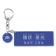 【中古】雑貨 諸伏景光 キャラクター紹介アクリルキーホルダーVol.3 「名探偵コナン」