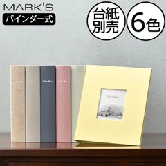 アルバム  フォトフレームアルバム かわいい プレゼント 手作り お祝い 記念日 誕生日 結婚式 成長記録 子ども 赤ちゃん バインダー シンプル ギフト 写真立て 結婚祝い 出産祝い 家族写真 カップル デジカメ( マークス フォトフレームアルバム・バインダ