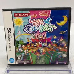 05w09795T 【DS】ニンテンドー DSソフト「とんがりボウシと魔法の365にち」 ケース/説明書あり ＊起動のみ確認済＊ ◎中古品◎