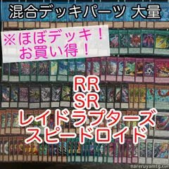 【24時間以内発送】遊戯王　ホルス月光RR（レイドラプターズ）本格構築済みデッキ 24時間以内発送】遊戯王 ホルス月光RR（レイドラプターズ）本格