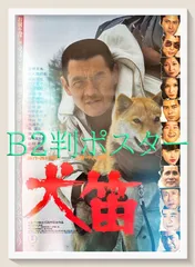 2026年最新】犬笛 dvdの人気アイテム - メルカリ