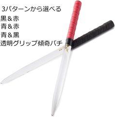 逆鱗マイバチ 太鼓の達人マイバチ テーパー 透明強化樹脂 反発力大 3パターン