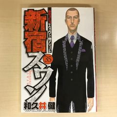 【初版】新宿スワン　35巻/【作者】和久井健/GF-0225016520-YP/GF12221