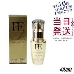 2026年最新】PEゴールデンビューティーザセラムの人気アイテム - メルカリ