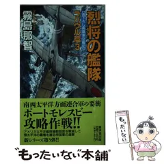 中古】 忍術忠臣蔵外伝 書下ろし時代シミュレーション/有楽出版